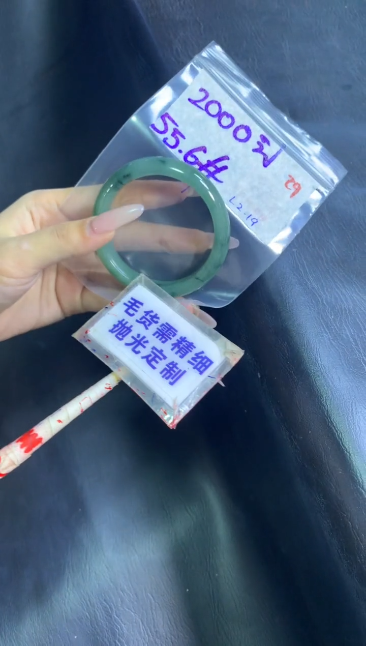 【闪购商品】定制翡翠未镶嵌毛货需精细抛光29+手镯55+2000元