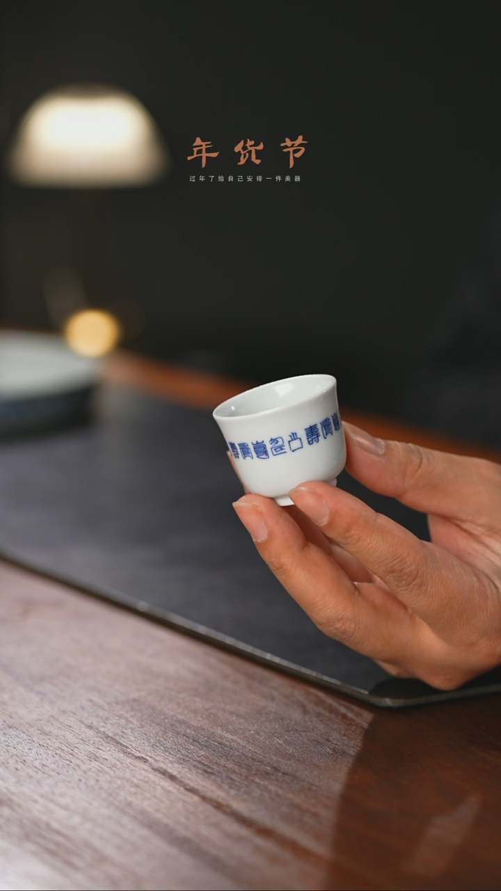 【闪购商品】精品茶器【本店无运费险】寿字杯