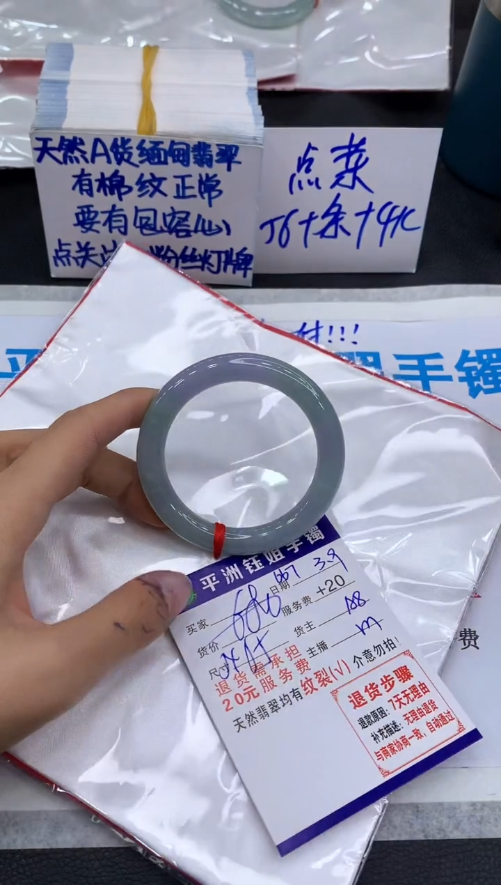 【闪购商品】翡翠手镯未镶嵌11111111111