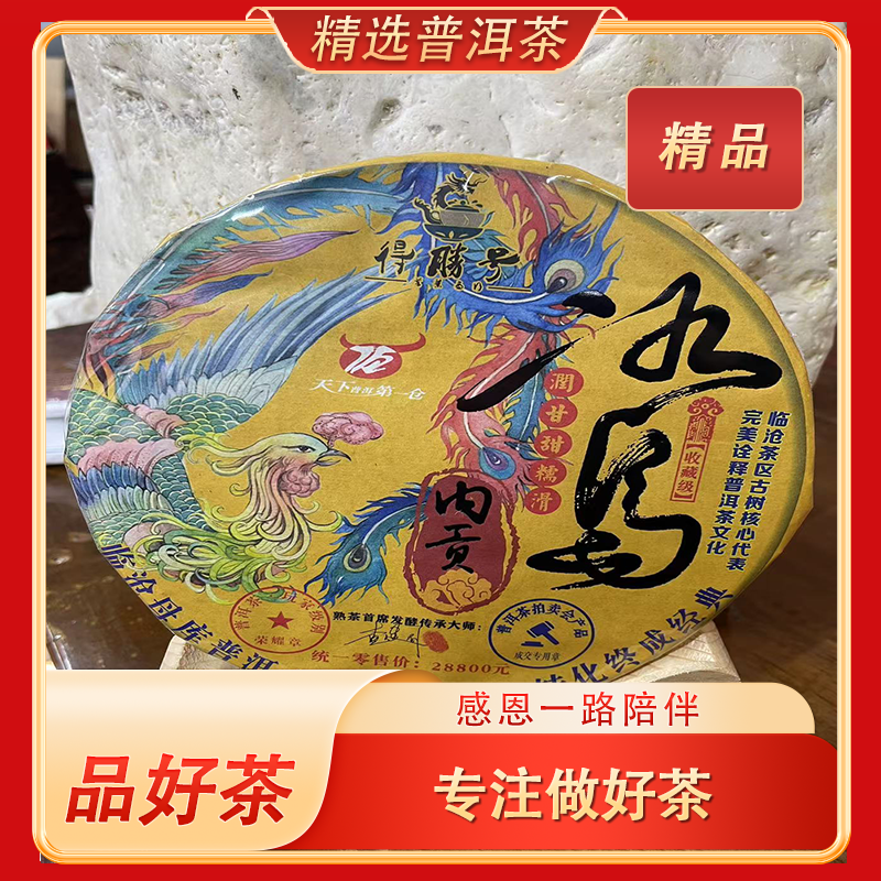 （蛋总严选）2009春采 冰岛 贡茶 生茶紧压茶A002