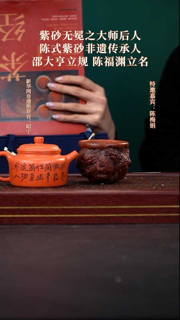 茶壶紫砂23带双证+龙杯+主人杯套组+茶经书