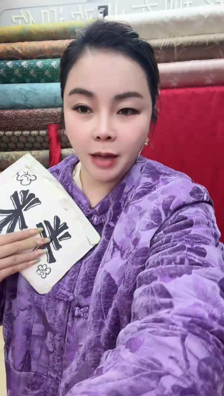 43号紫色人丝樟绒   半米价