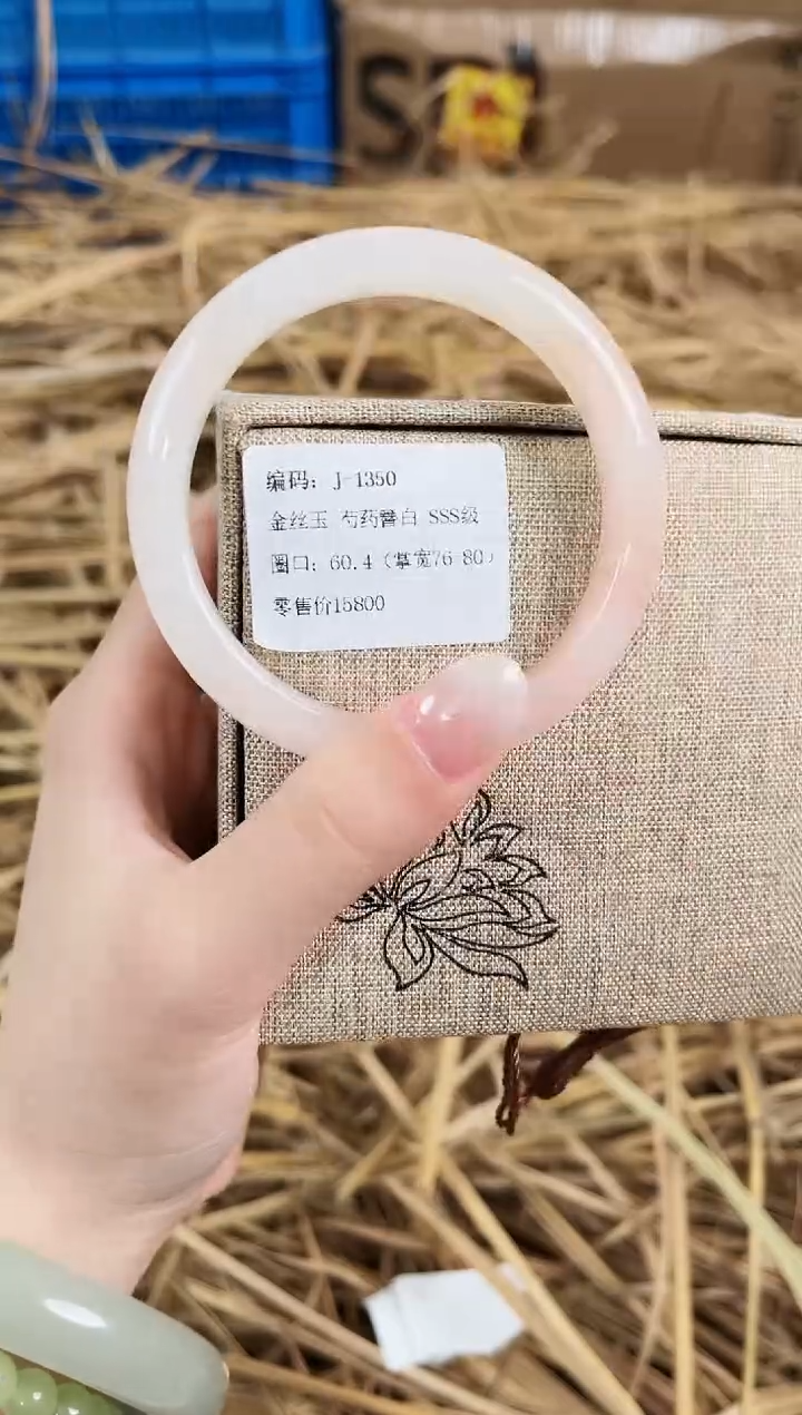 未镶嵌手镯石英质玉J1350