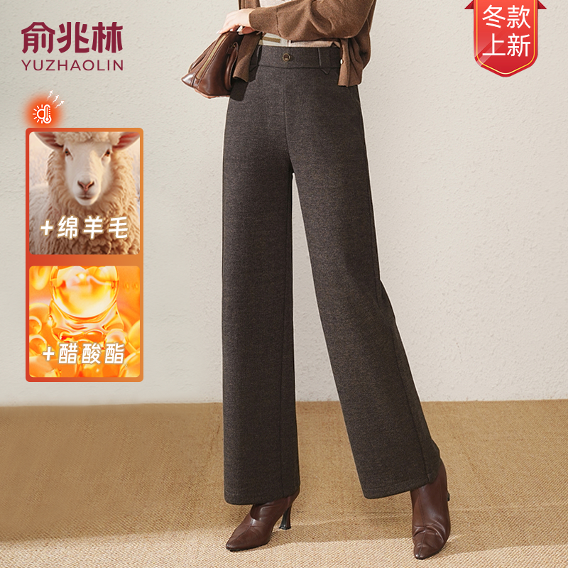 【黄圣依妈妈同款】俞兆林加绒妈妈裤秋冬高腰高端洋气百搭直筒裤女
