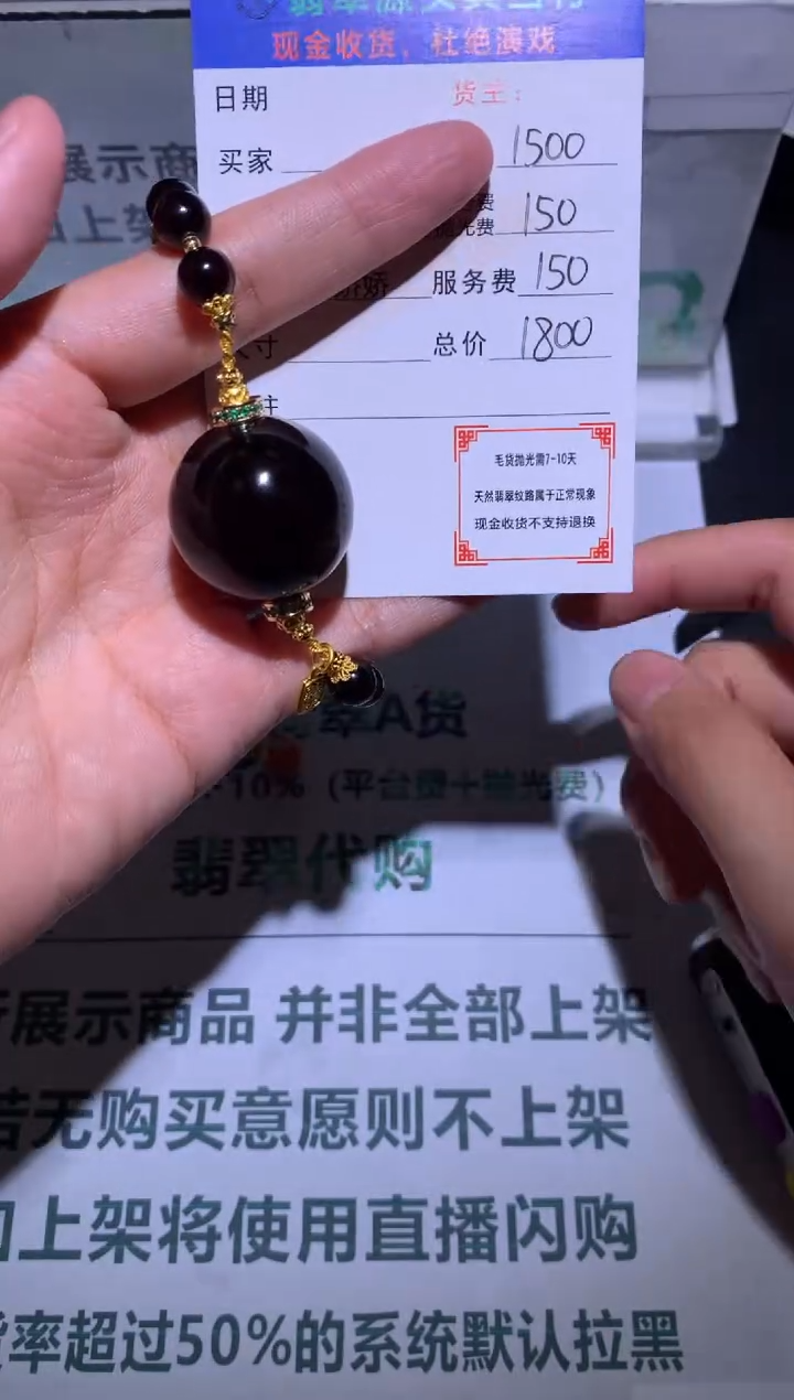 定制琥珀-毛货-不退不换-多样性发货-