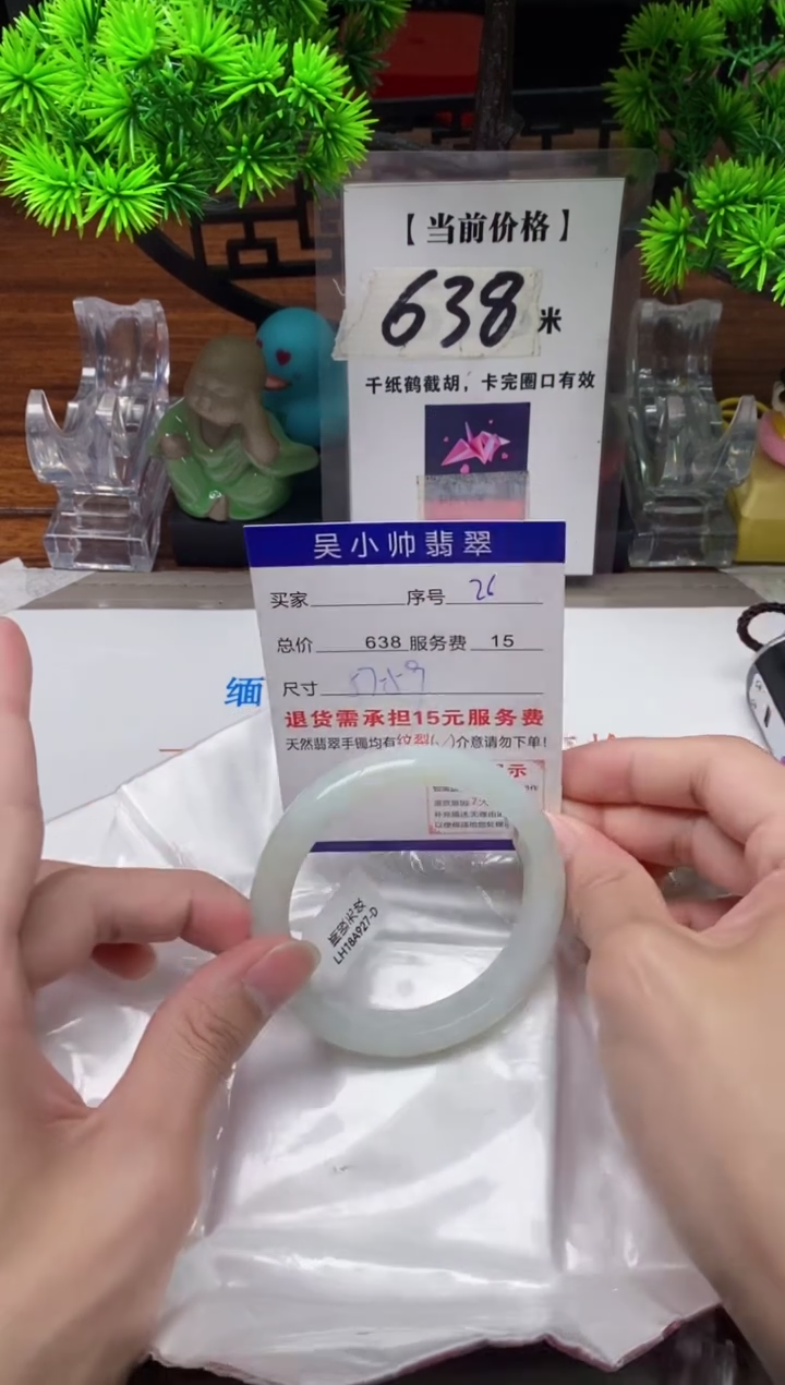 【闪购商品】翡翠手镯未镶嵌26缅甸天然A货翡翠