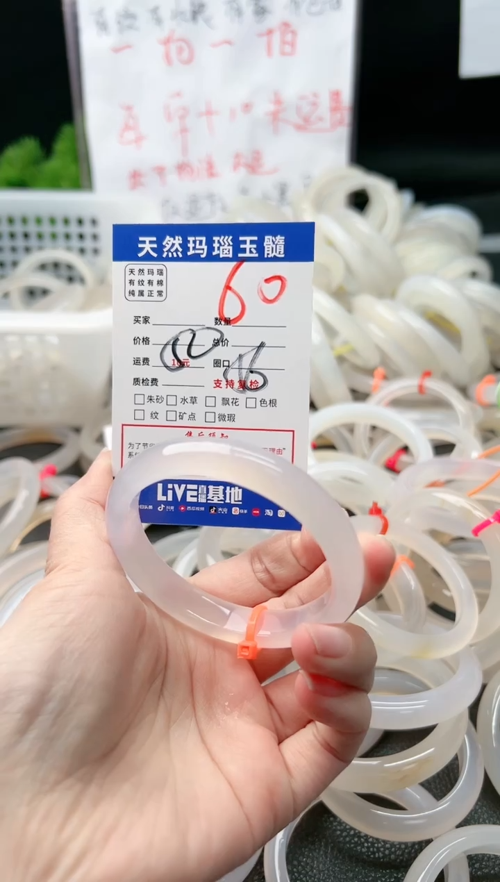 【闪购商品】玛瑙/玉髓手镯未镶嵌60