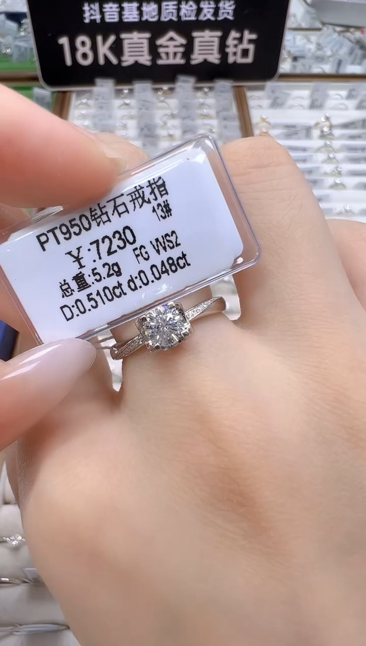 铂Pt950镶嵌戒指/指环钻石 GIA 双证书