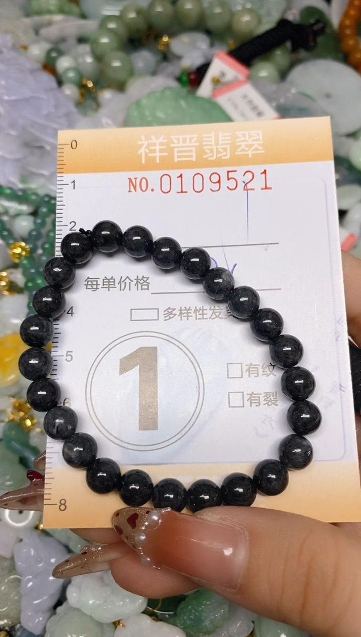 【闪购商品】翡翠颈饰未镶嵌闪购0109521