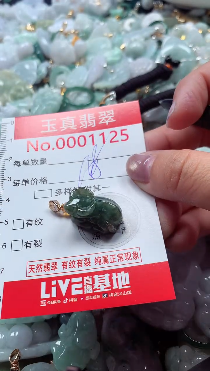吊坠(不含链)未镶嵌翡翠1125