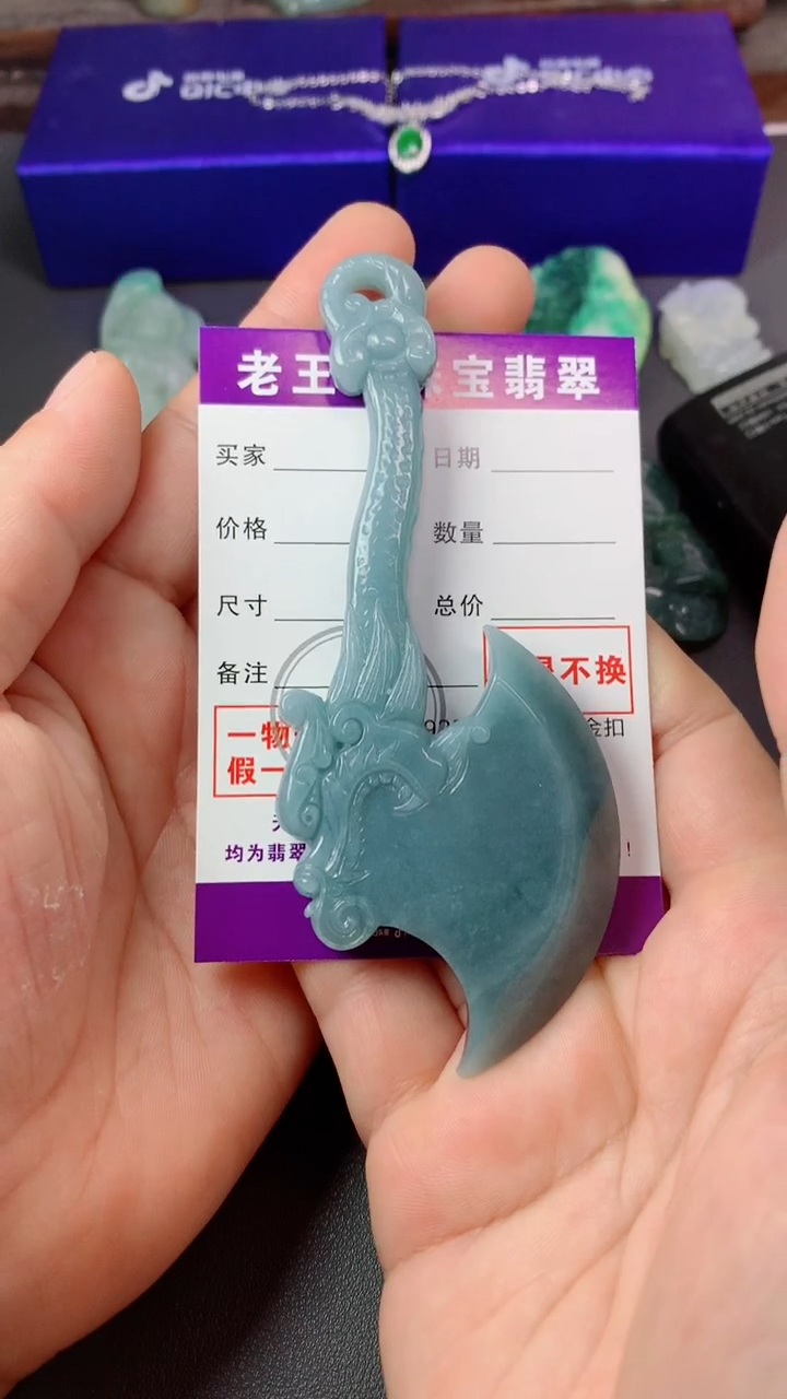 颈饰未镶嵌翡翠晨*龙牌