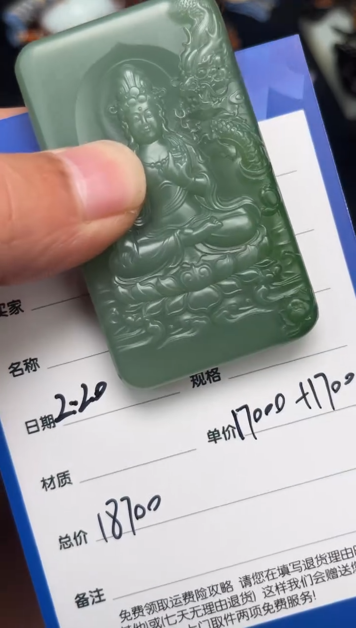 【闪购商品】和田玉2.20GZ多样性拍一发一未镶嵌134