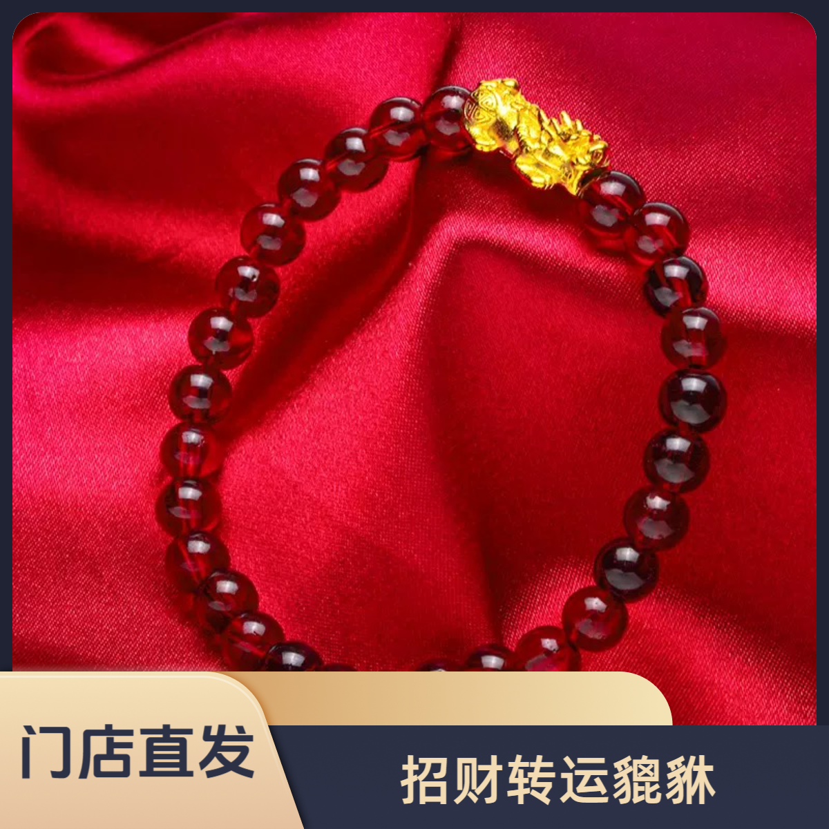 铜合金琉璃手链 【门店补贴】貔貅手串时尚百搭古法工艺8g手串女士