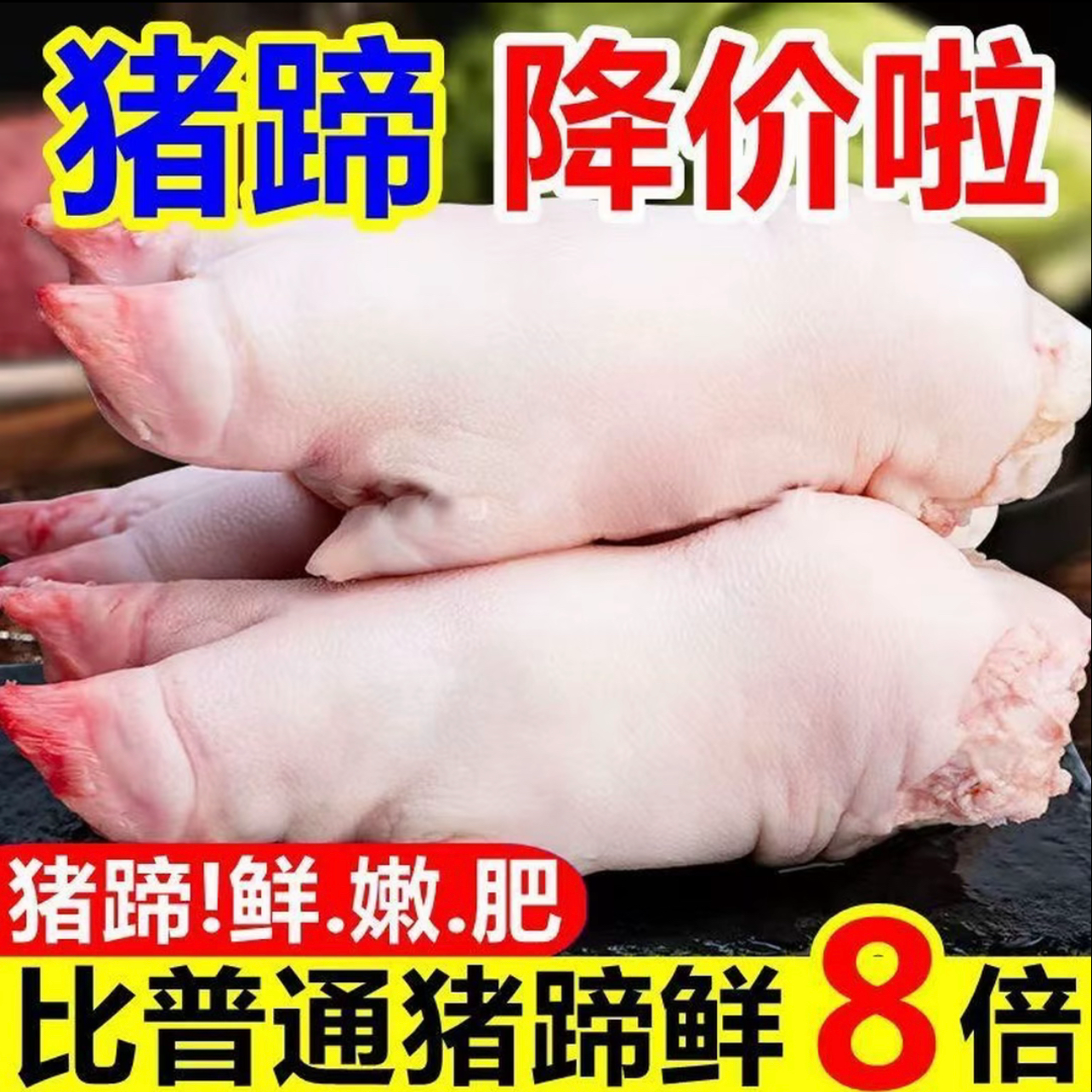 【黑龙江】韵达快递猪蹄猪耳朵猪肘子猪尾巴猪舌头猪皮猪心速冻发货