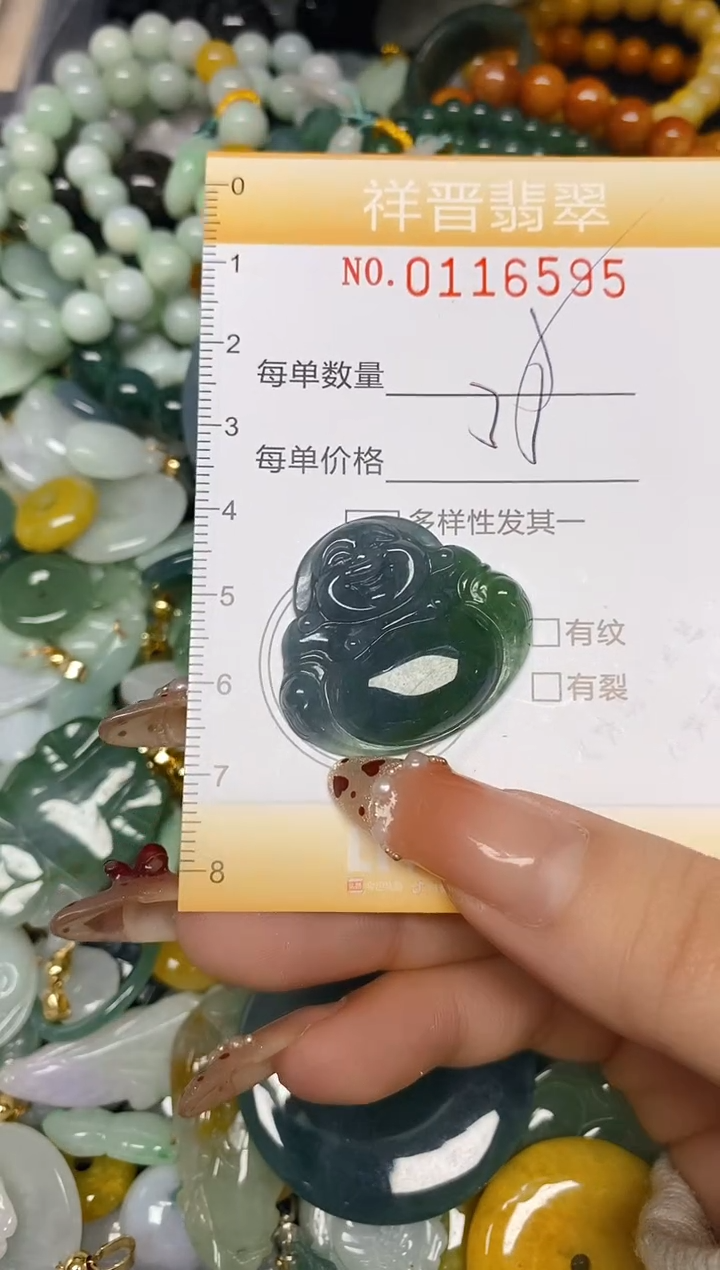 【闪购商品】翡翠颈饰未镶嵌闪购0116595多样性发其一