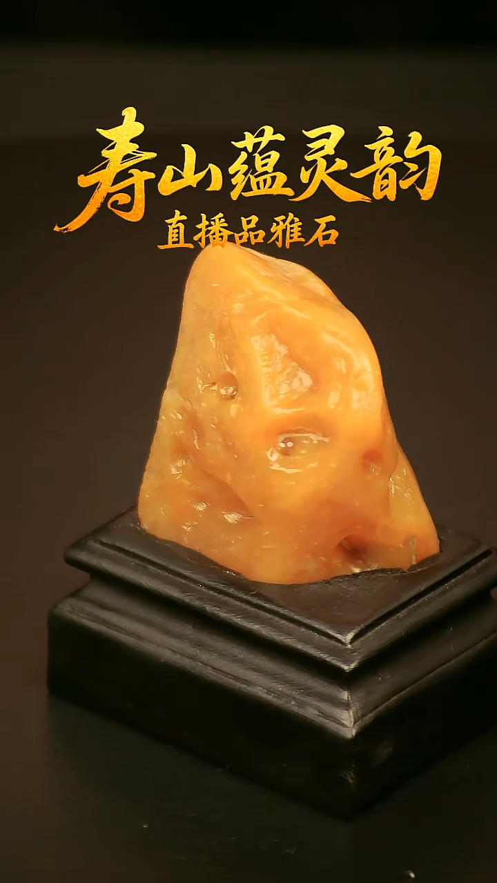 寿山石其他印石摆件