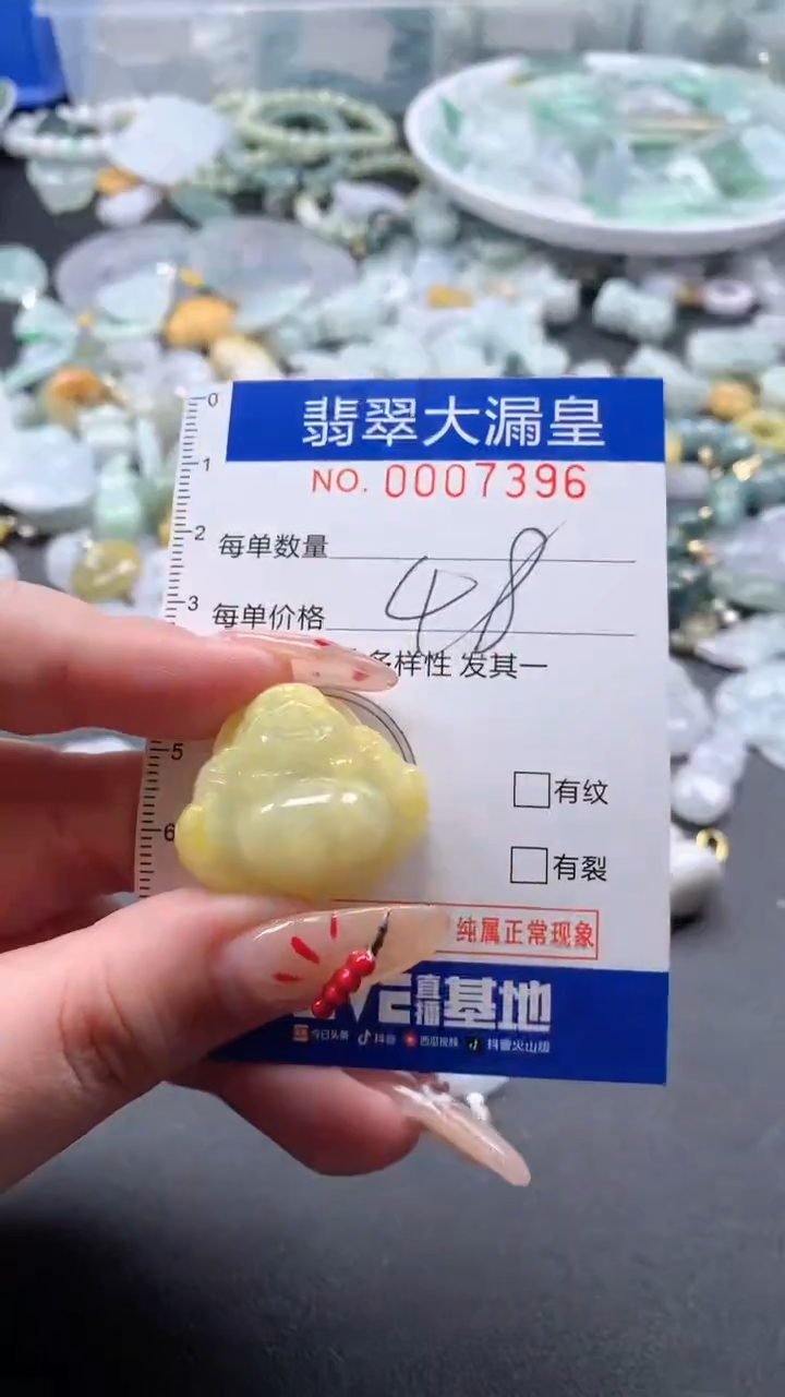 【闪购商品】翡翠吊坠(不含链)未镶嵌7396