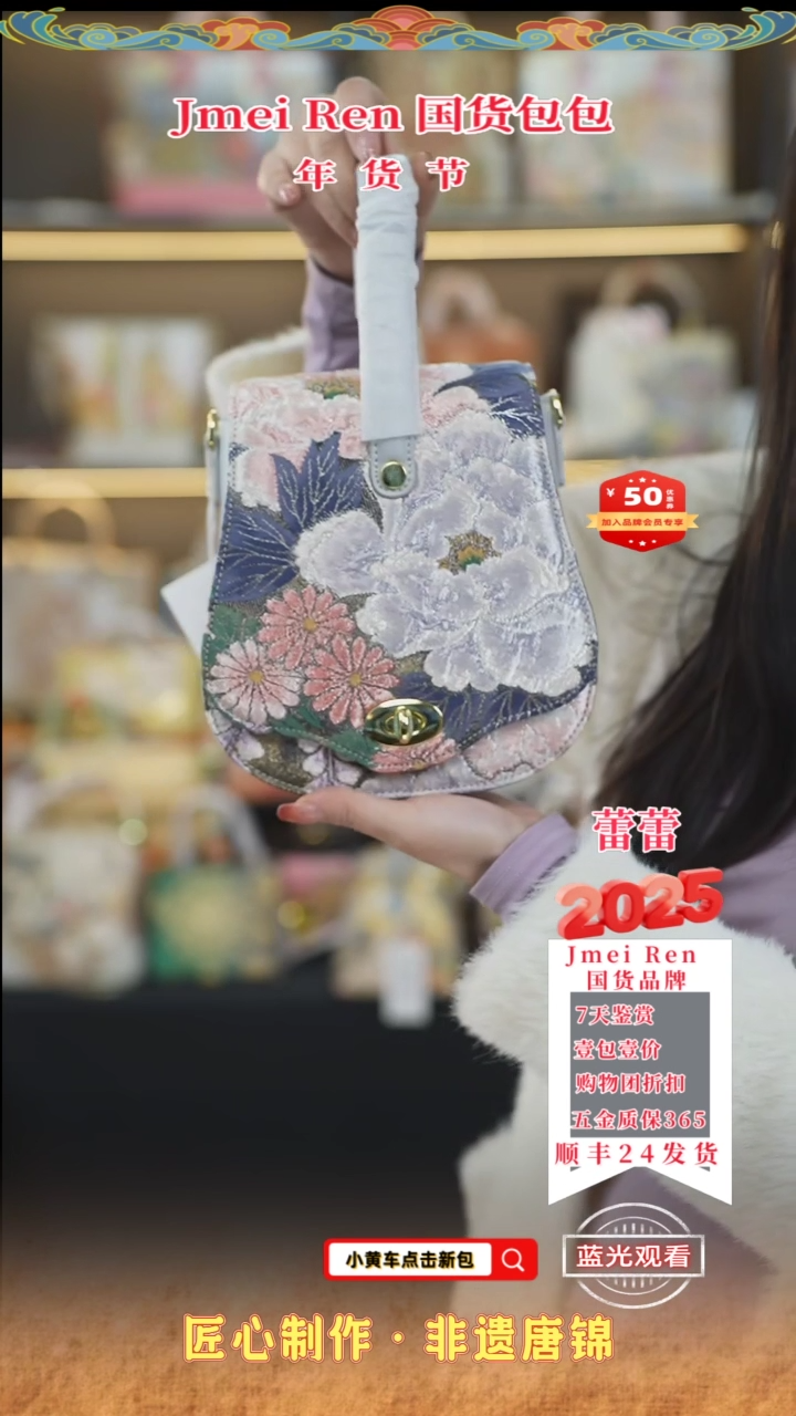 【闪购商品】织绣蕾蕾唐锦年货节 琵琶包145