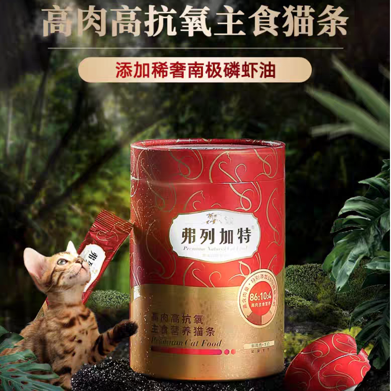 【直播现碰】弗列加特主食猫条成猫幼猫都有口味随机发可备注