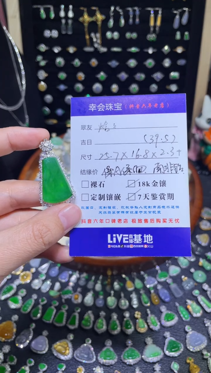 颈饰18K金镶嵌翡翠焓*豪镶盖中盖满绿无事牌吊坠