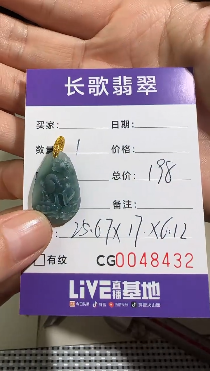 未镶嵌定制翡翠00008432