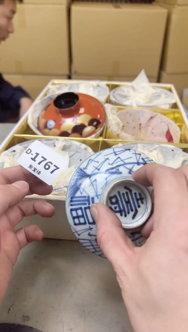 瓷片1767聚宝缘海陶精选