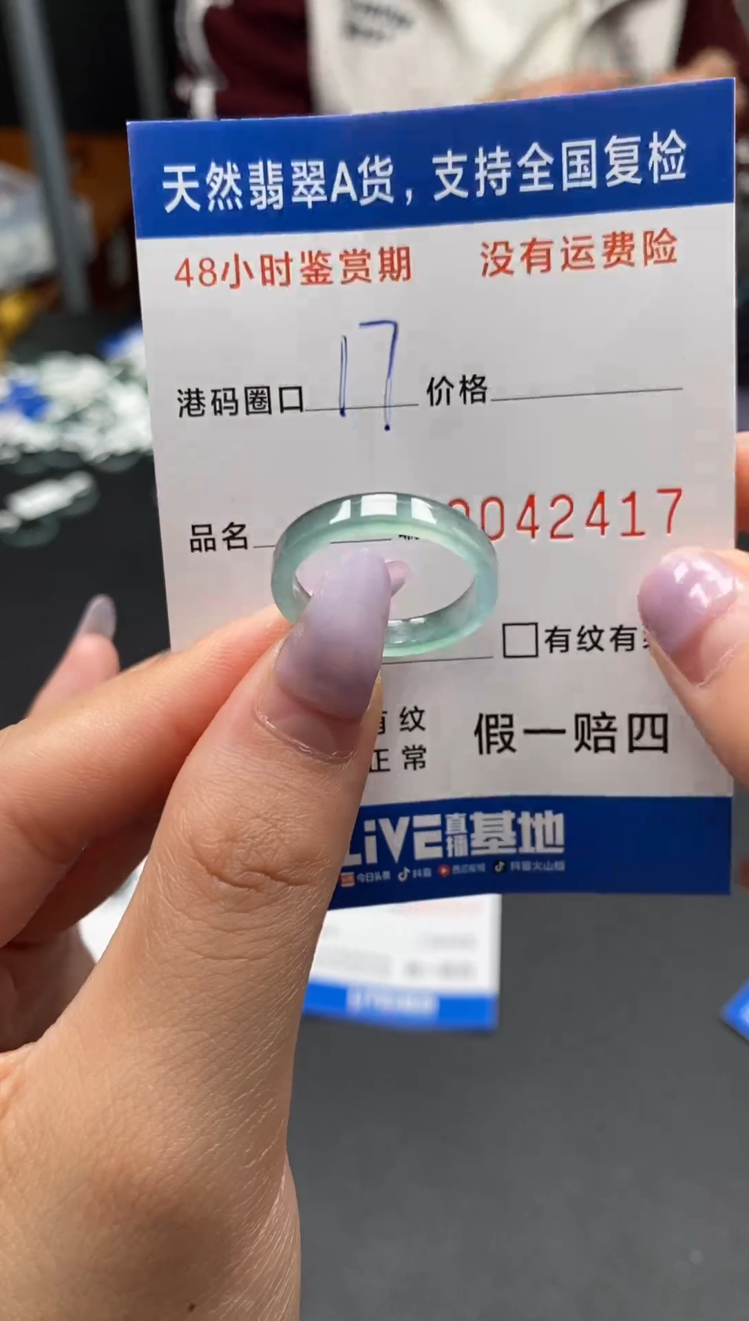 未镶嵌戒指翡翠天然A货翡翠2417