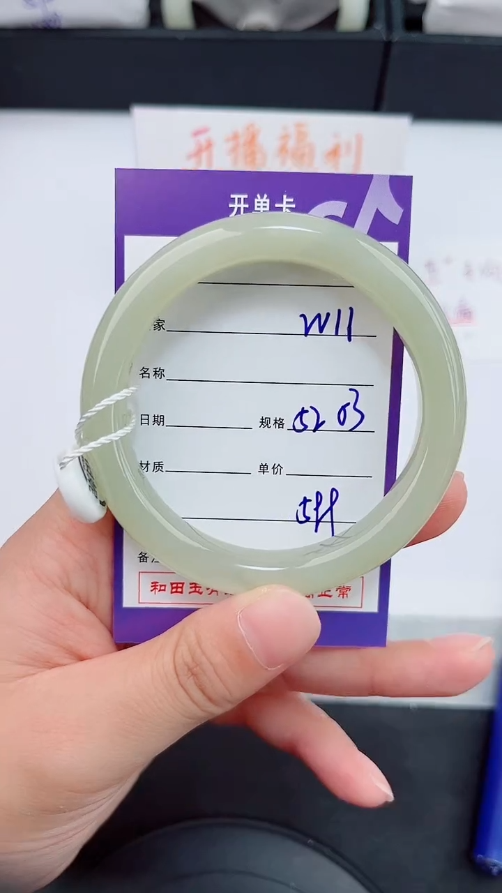 未镶嵌手镯和田玉11岚钻微色差T1