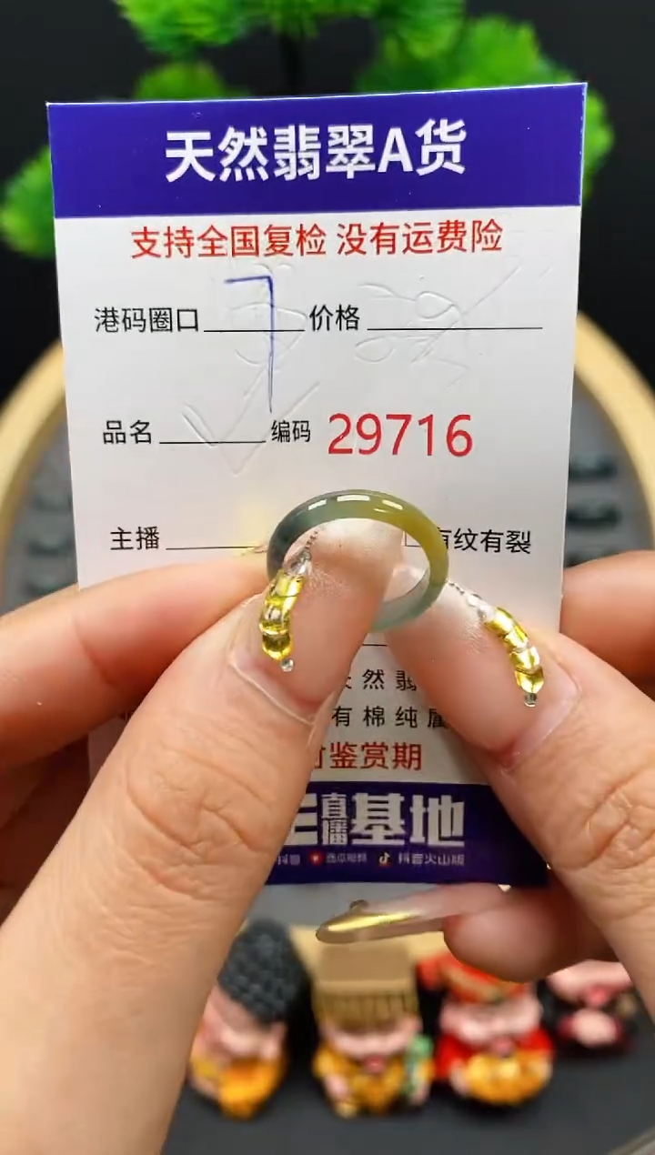 【闪购商品】翡翠戒指未镶嵌天然翡翠戒圈9716
