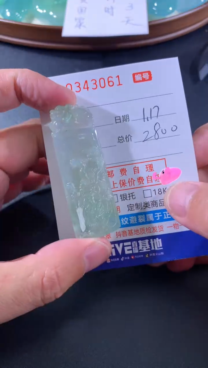 【闪购商品】翡翠颈饰未镶嵌天然A货翡翠