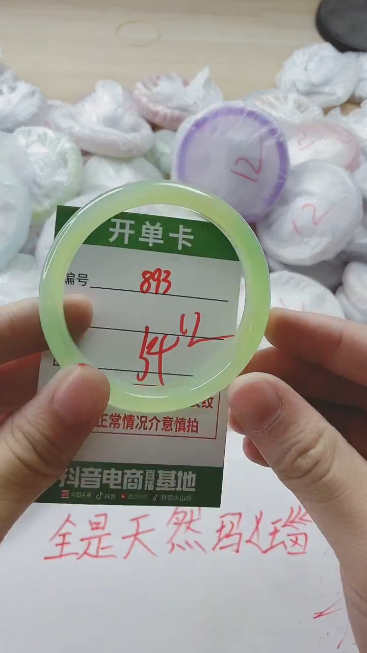 【闪购商品】玛瑙/玉髓手镯未镶嵌893