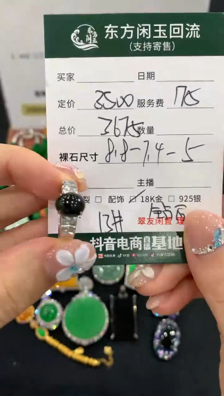 18K金镶嵌戒指翡翠不退不换
