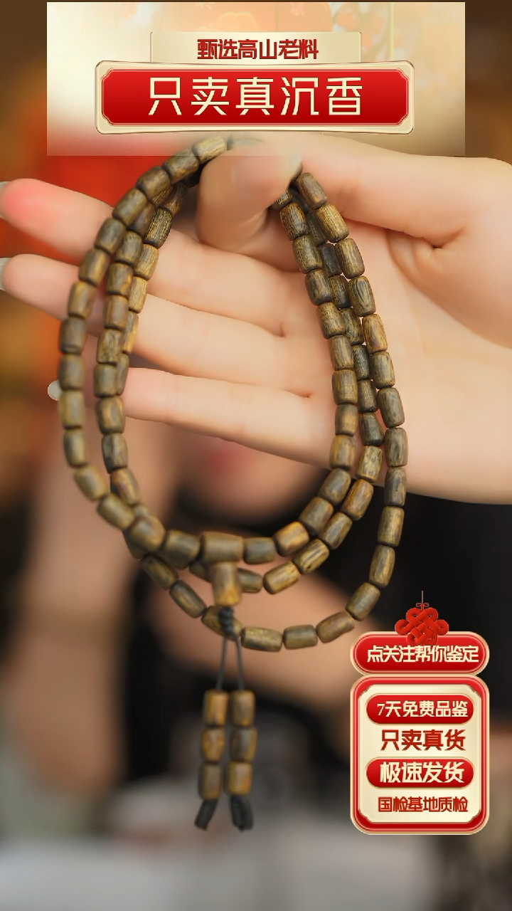 【闪购商品】沉香手串智慧沉香沉水桶珠手串多圈15g+