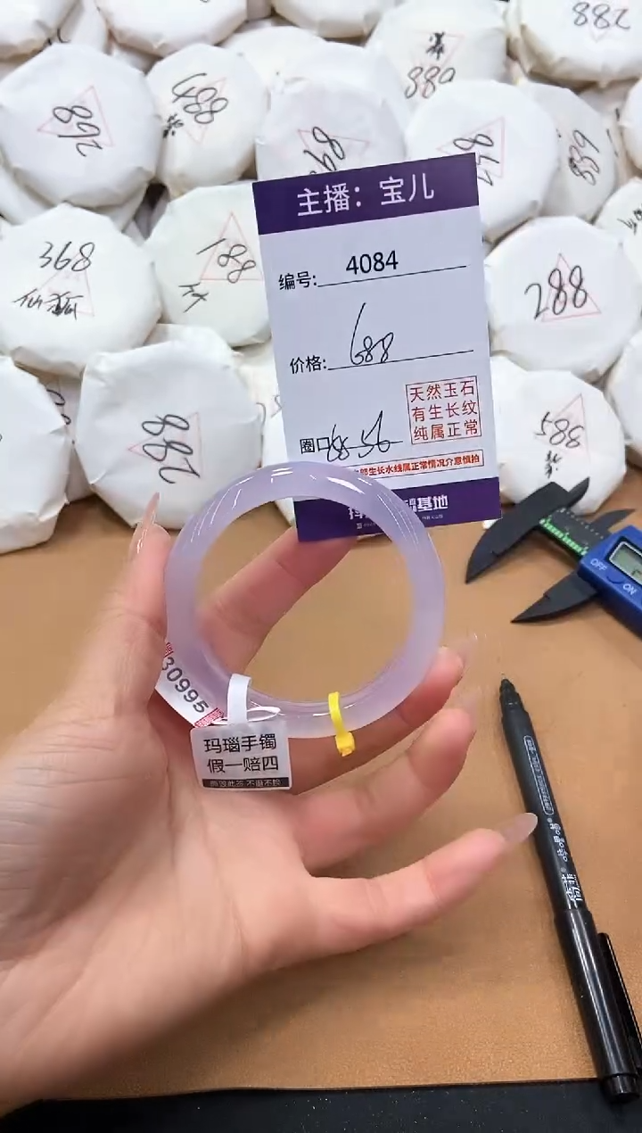 【闪购商品】玛瑙/玉髓手镯未镶嵌4084