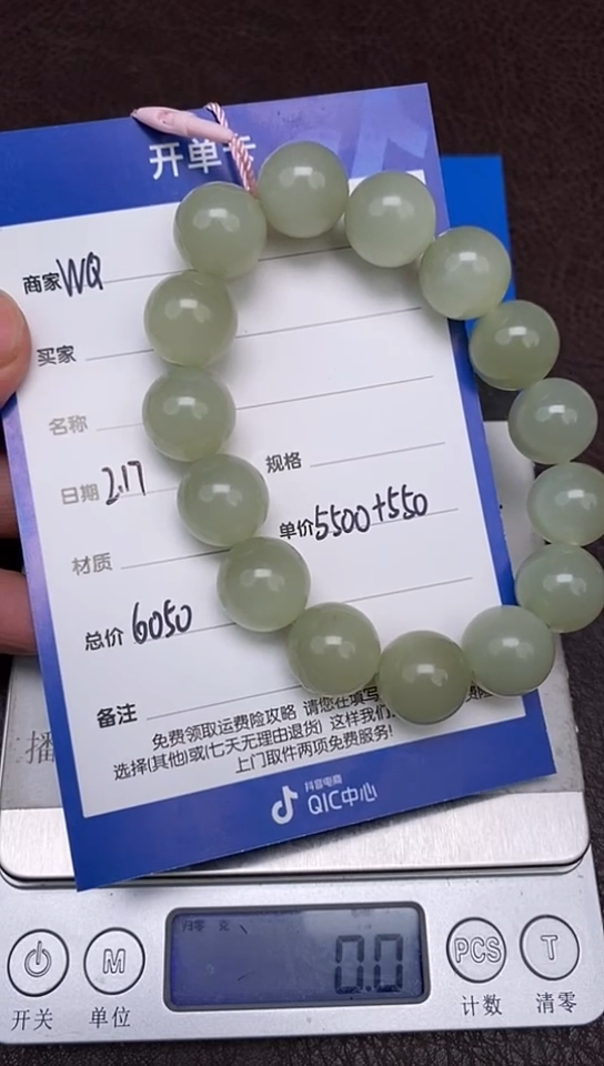 【闪购商品】和田玉2.17WQ多样性拍一发一未镶嵌156