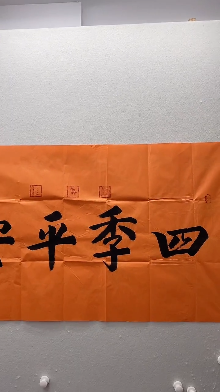 北京惜客精品书画