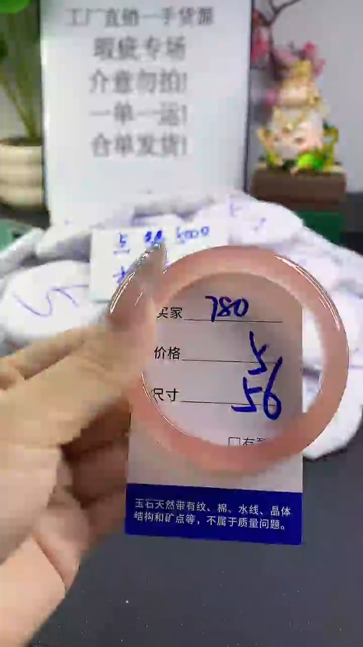 玛瑙/玉髓手镯未镶嵌780