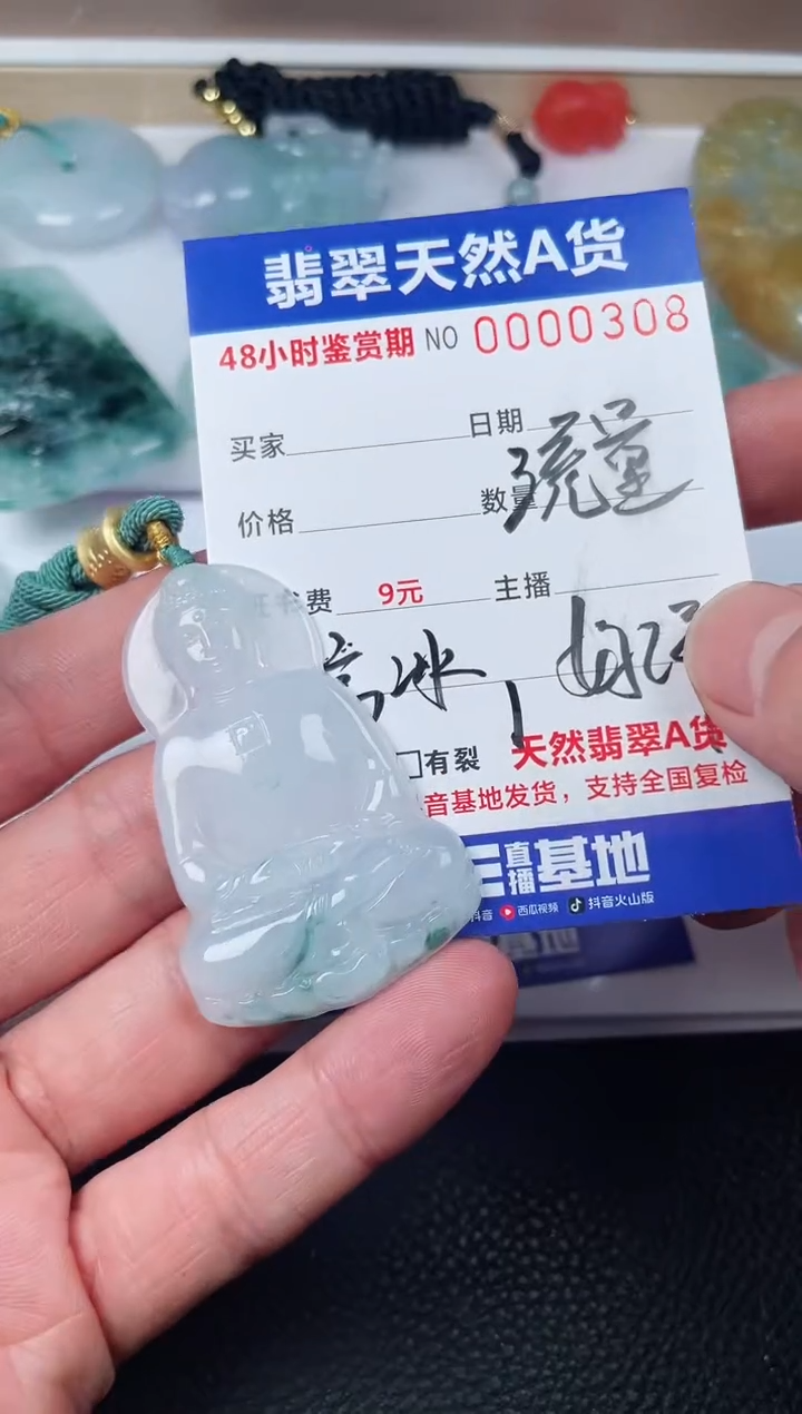 【闪购商品】翡翠颈饰未镶嵌天然翡翠玉石挂件