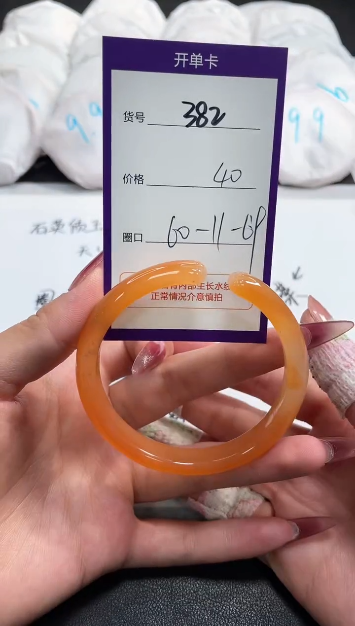 【闪购商品】玛瑙/玉髓手镯未镶嵌382