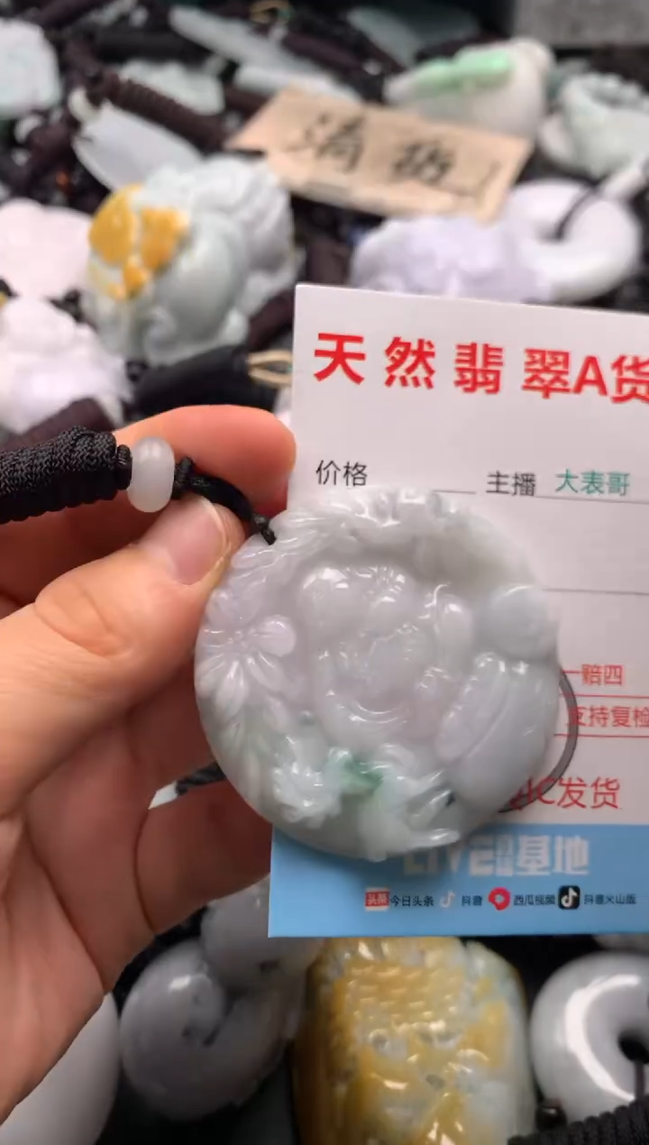 【闪购商品】翡翠吊坠(不含链)未镶嵌1