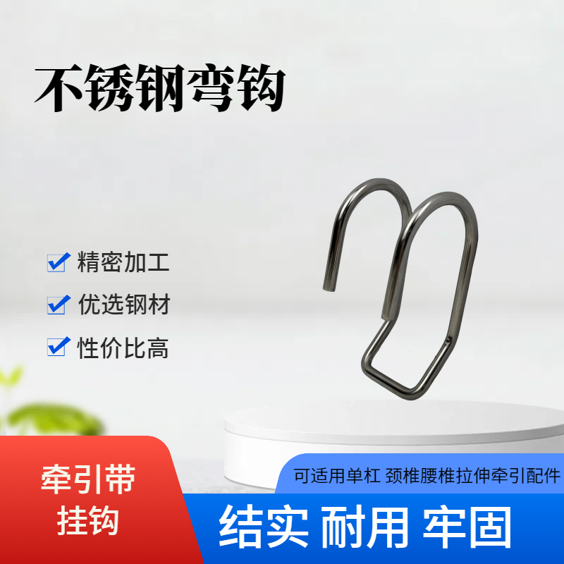 单杠挂钩家用不锈钢挂钩配件可