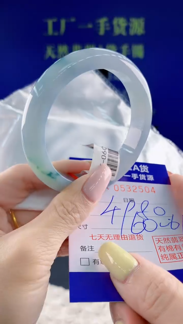 翡翠手镯未镶嵌04天然翡翠A货