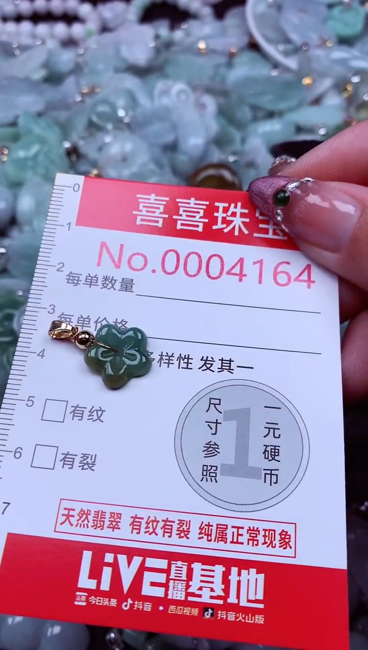 吊坠(不含链)未镶嵌翡翠4164