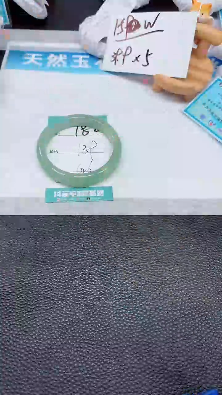 【闪购商品】石英质玉手镯未镶嵌180