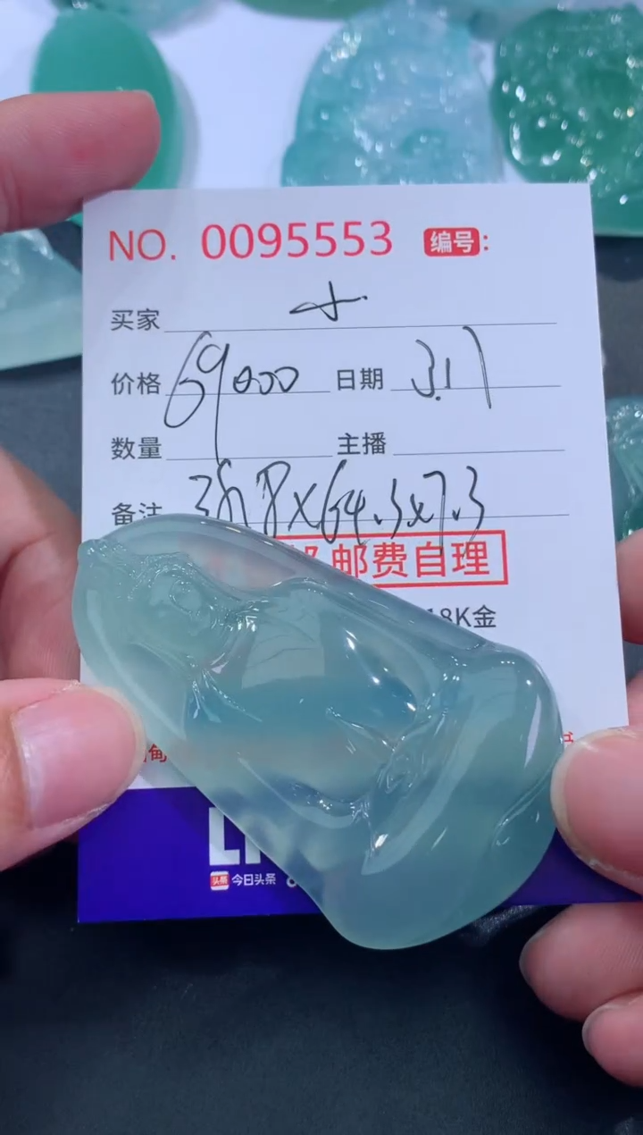 【闪购商品】翡翠未镶嵌颈饰小鱼