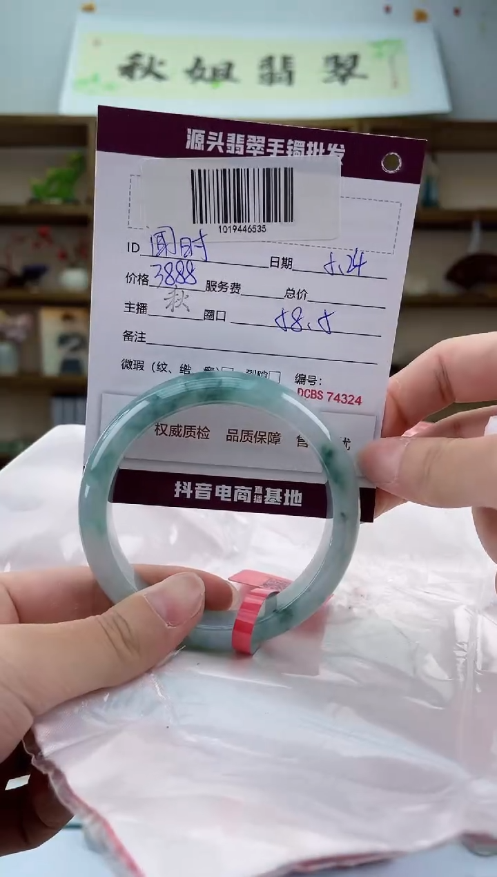 翡翠手镯未镶嵌翡翠手镯