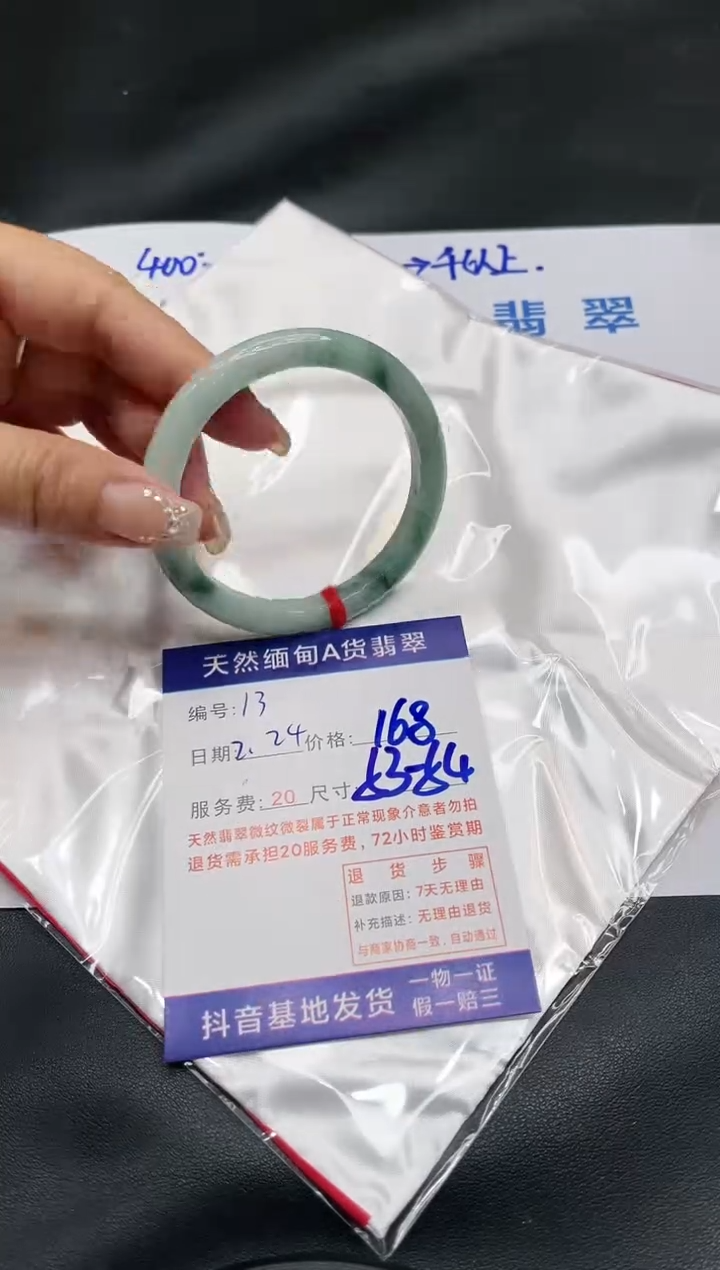 【闪购商品】翡翠手镯未镶嵌11111111