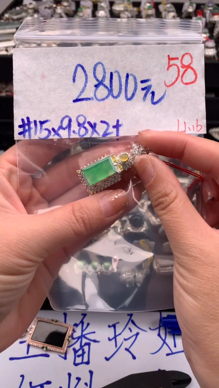 【闪购商品】定制翡翠未镶嵌毛货需精细抛光拍一发一