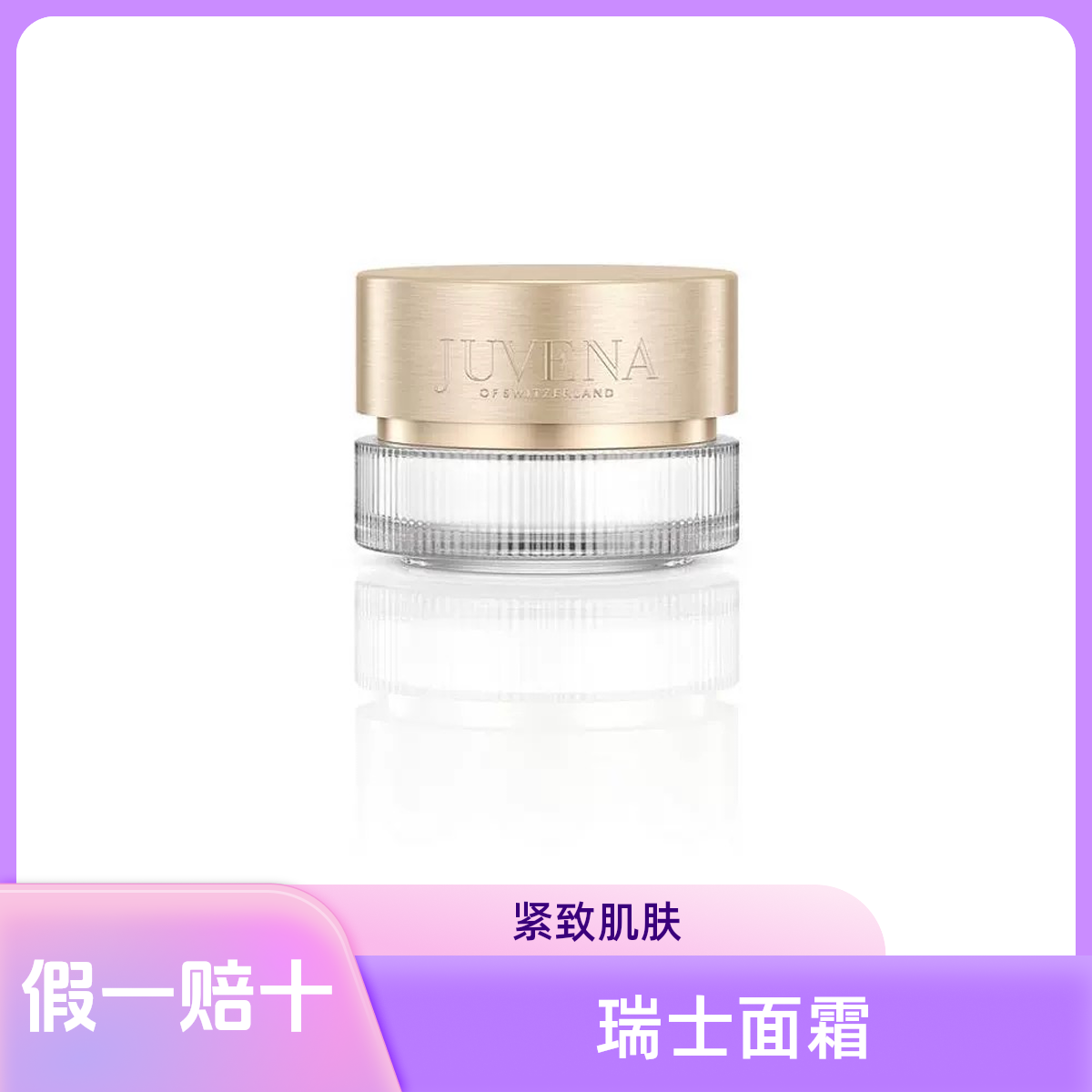 柔俪兰优尚奇迹面霜75ml