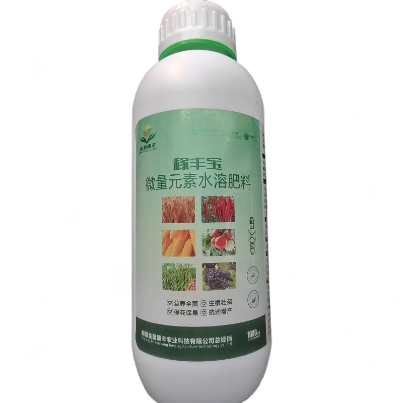 稼丰宝微量元素水溶肥料、营养全面、生根壮苗、保花保果、抗逆增产